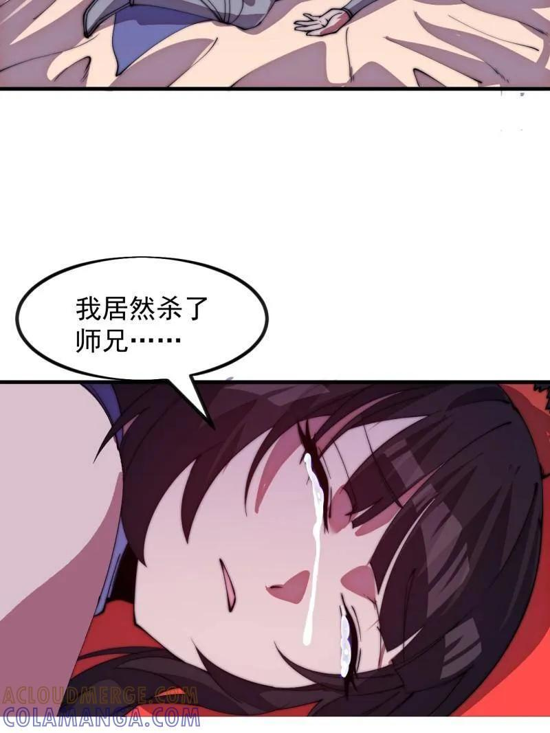 第1144话 ：执念 第40页