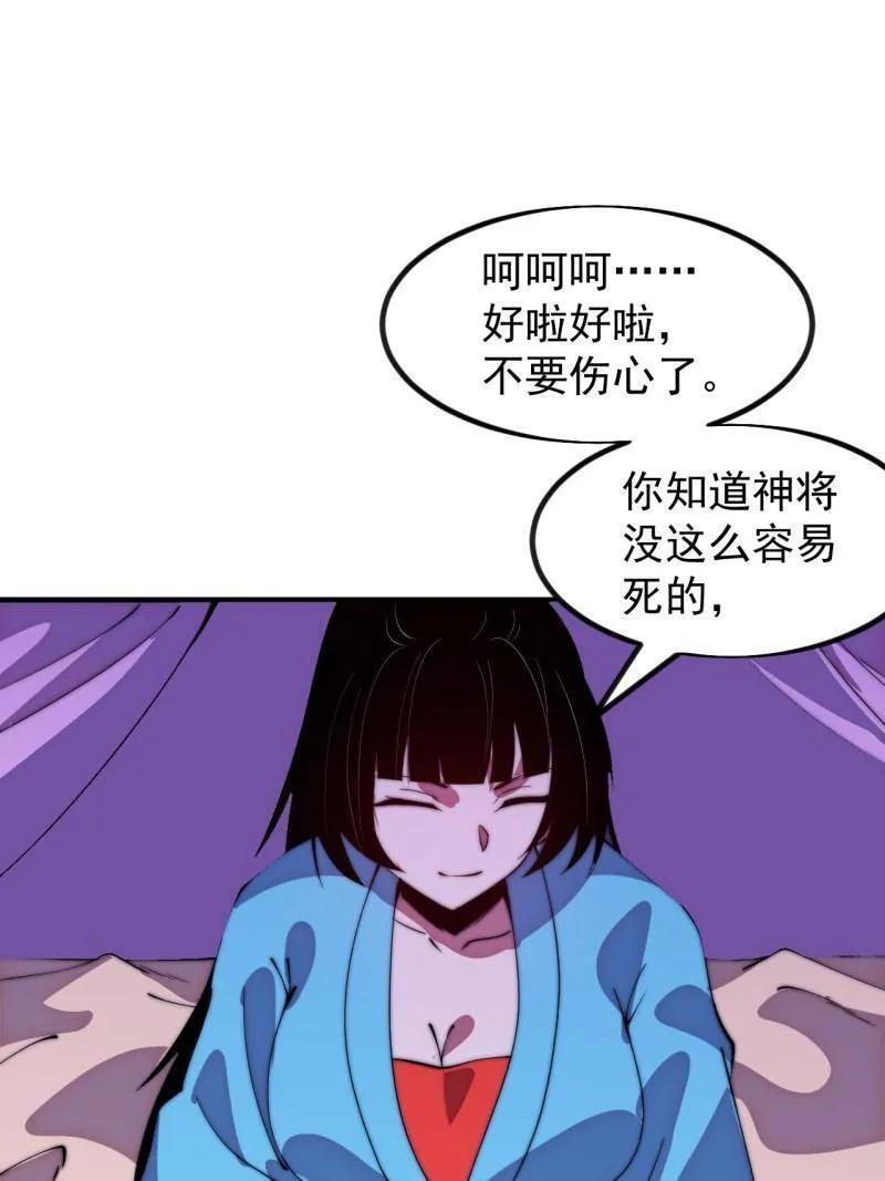 第1144话 ：执念 第41页
