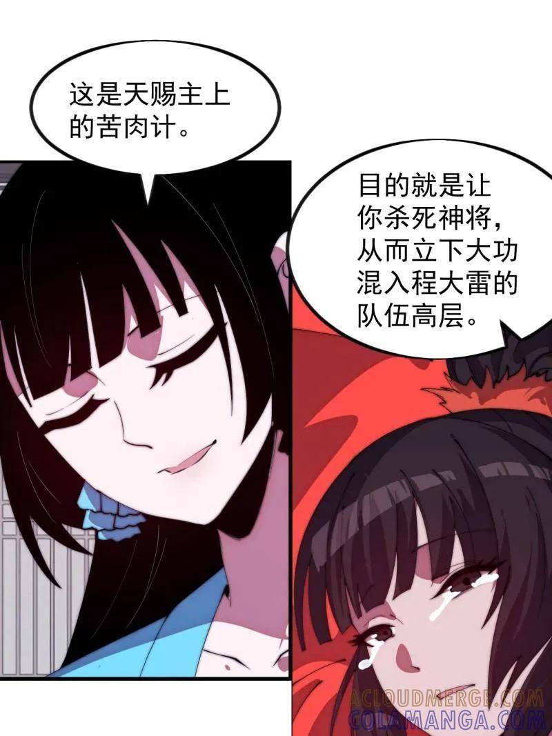 第1144话 ：执念 第43页