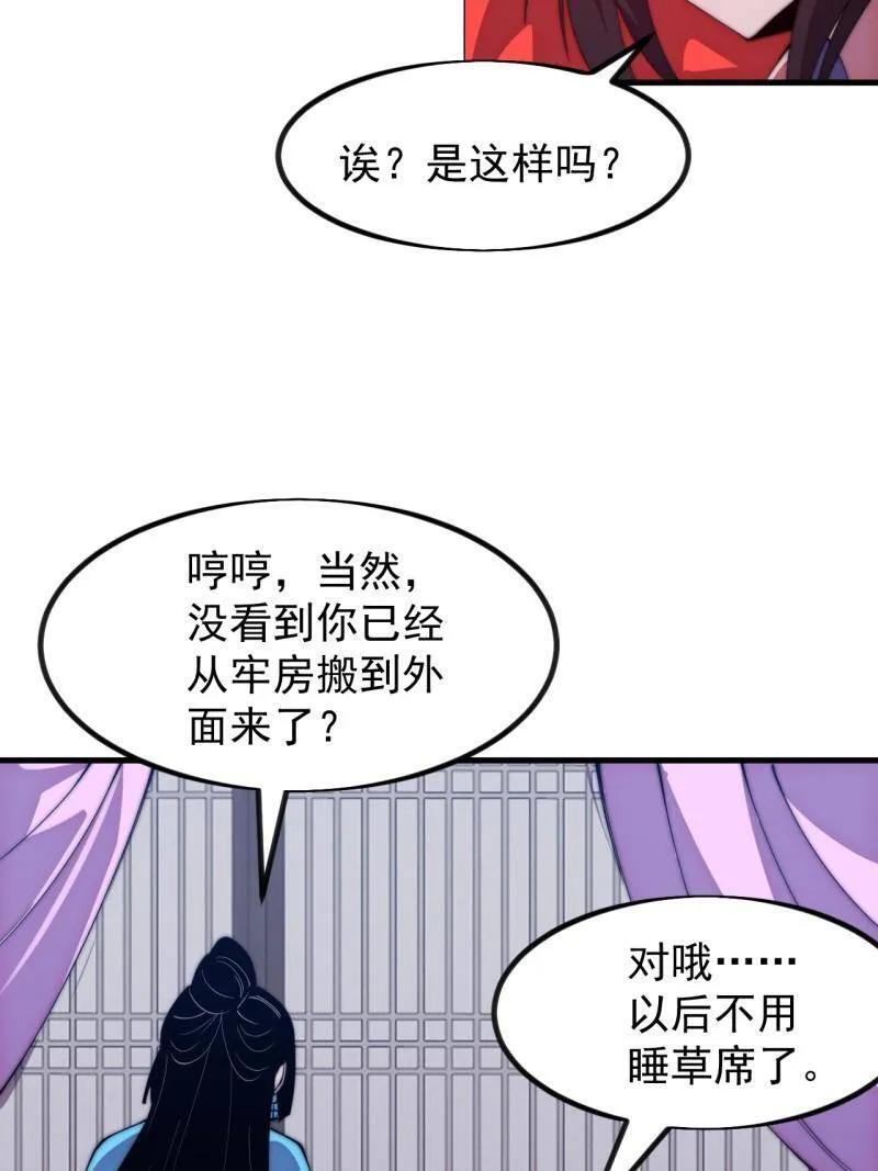 第1144话 ：执念 第44页