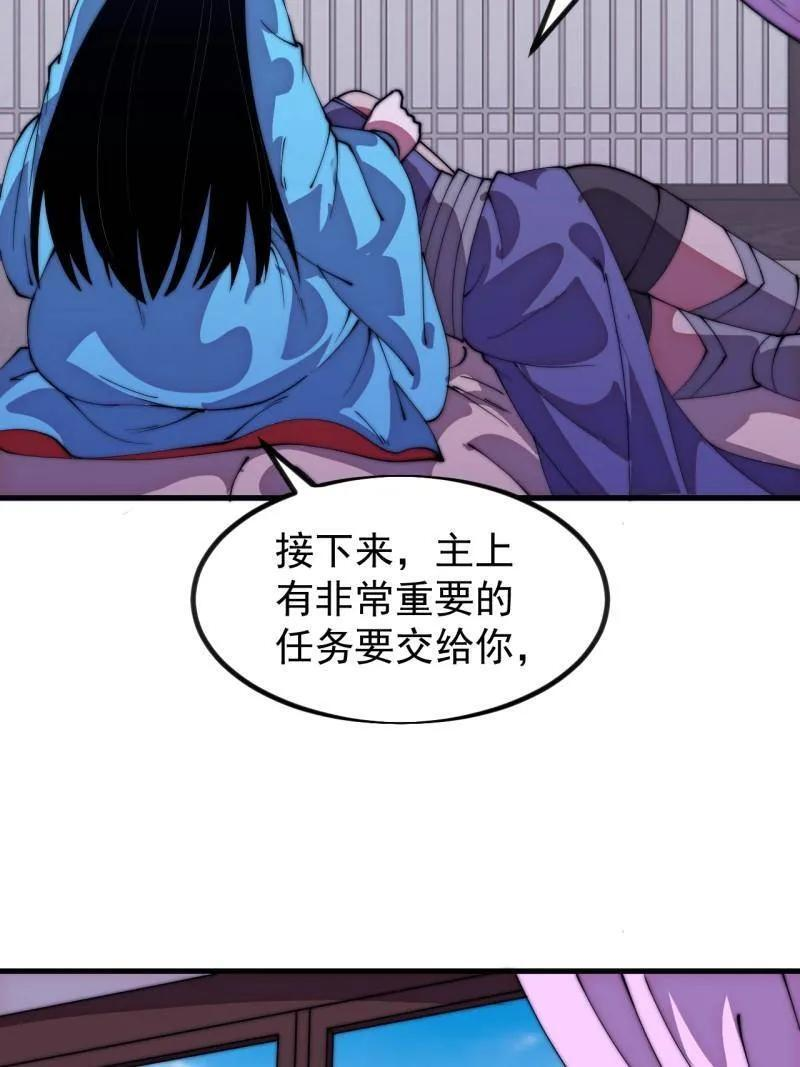 第1144话 ：执念 第45页