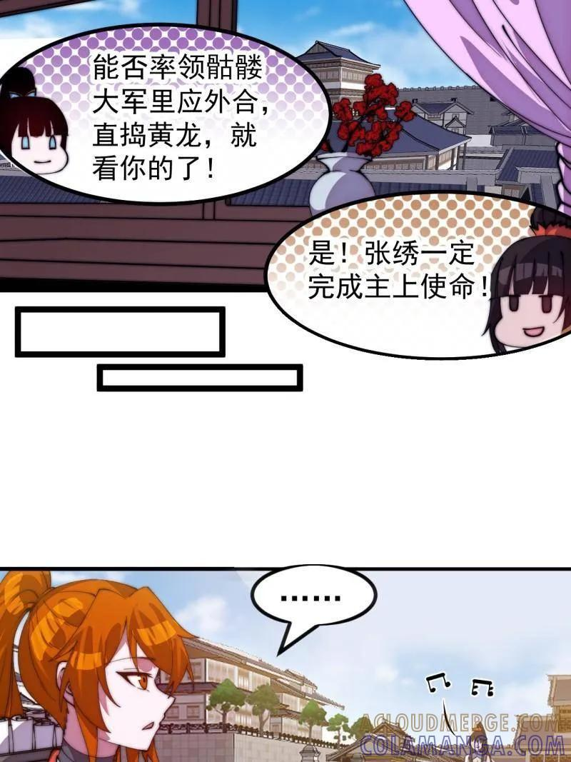 第1144话 ：执念 第46页