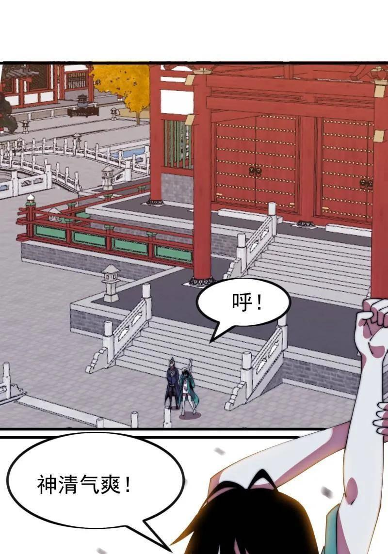 第1144话 ：执念 第48页