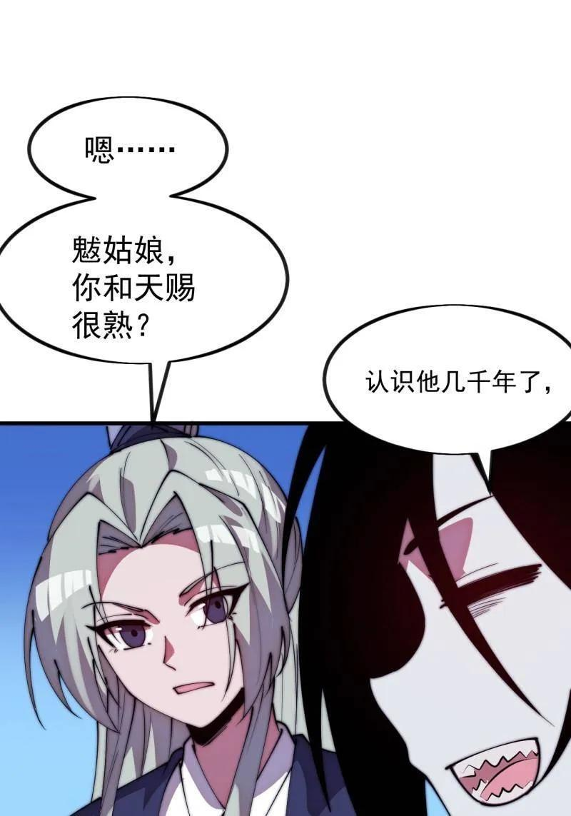 第1144话 ：执念 第50页