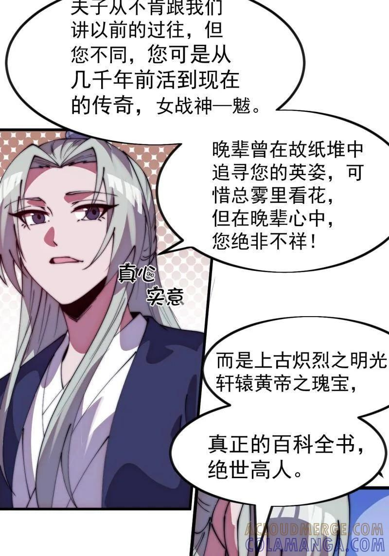 第1144话 ：执念 第52页