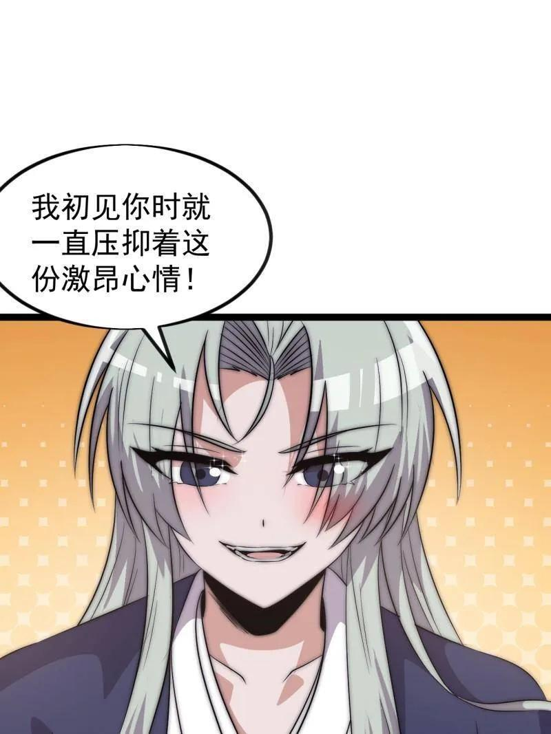 第1145话 ：底牌 第3页