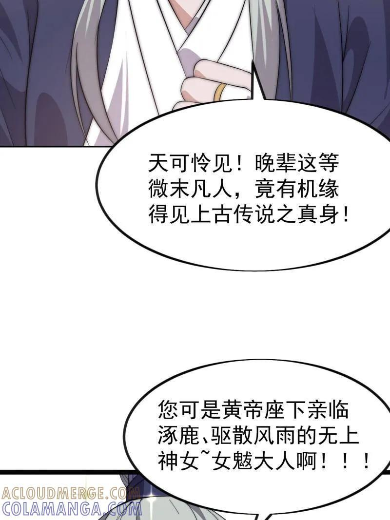 第1145话 ：底牌 第4页