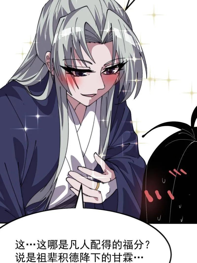 第1145话 ：底牌 第5页