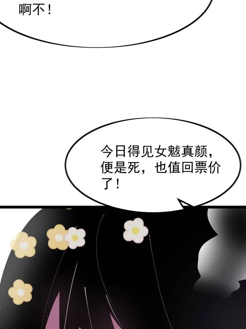 第1145话 ：底牌 第6页