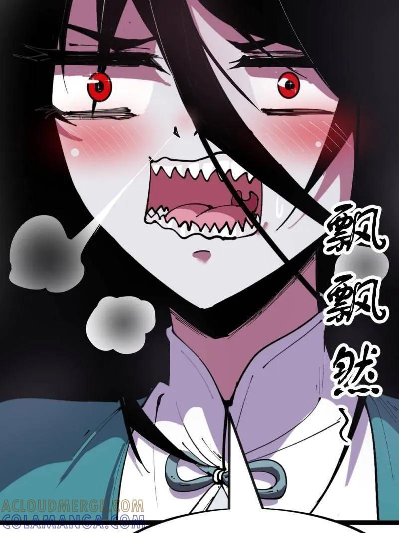 第1145话 ：底牌 第7页