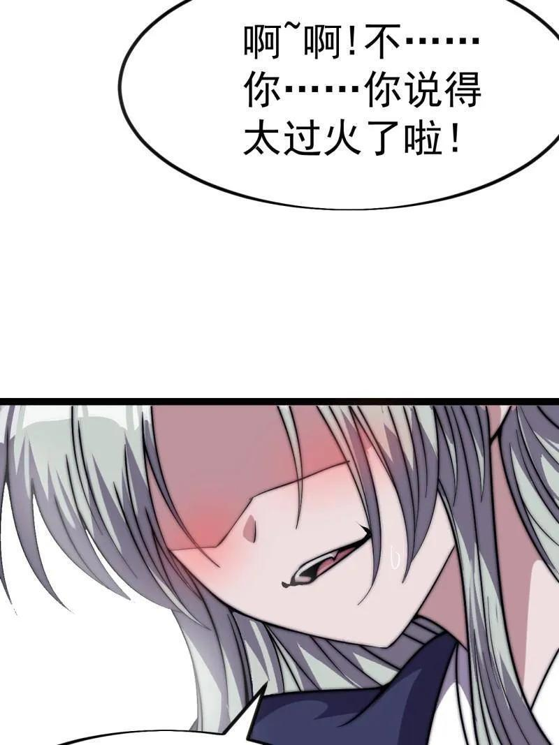 第1145话 ：底牌 第8页