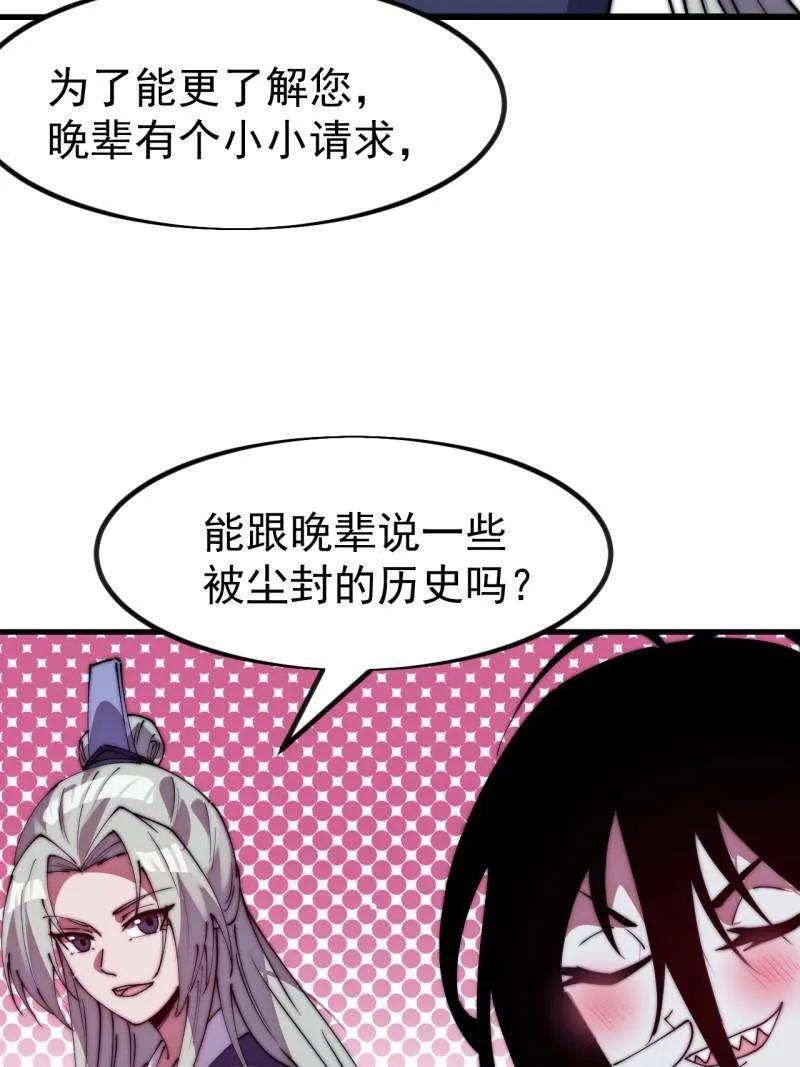 第1145话 ：底牌 第9页