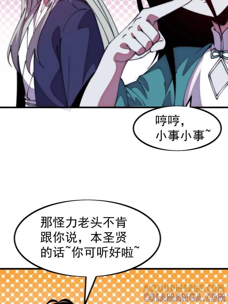 第1145话 ：底牌 第10页