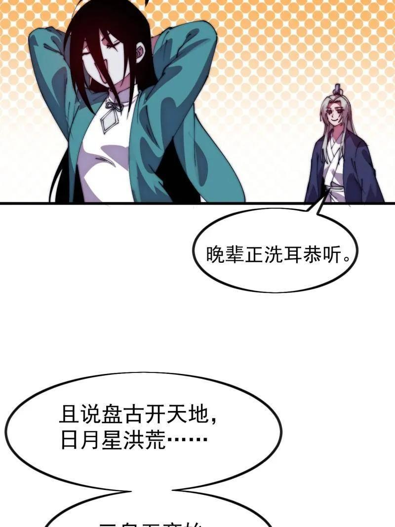 第1145话 ：底牌 第11页