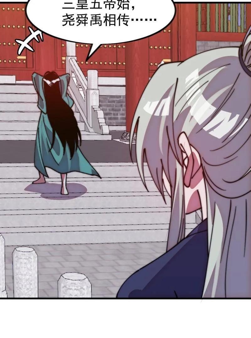 第1145话 ：底牌 第12页