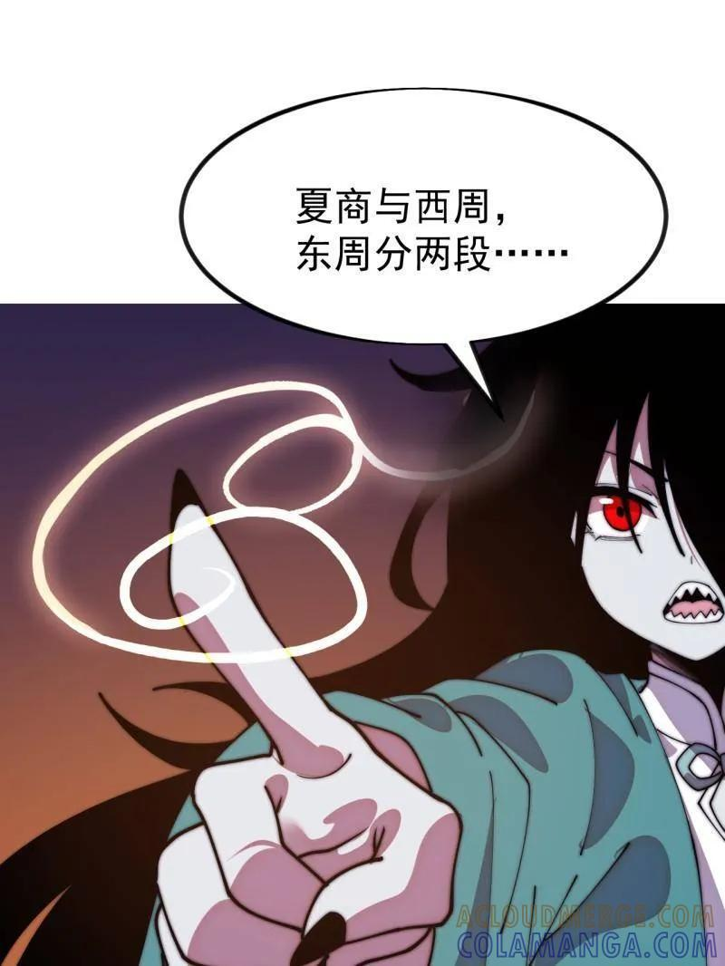 第1145话 ：底牌 第13页