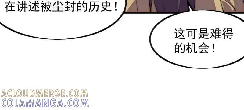 第1145话 ：底牌 第16页