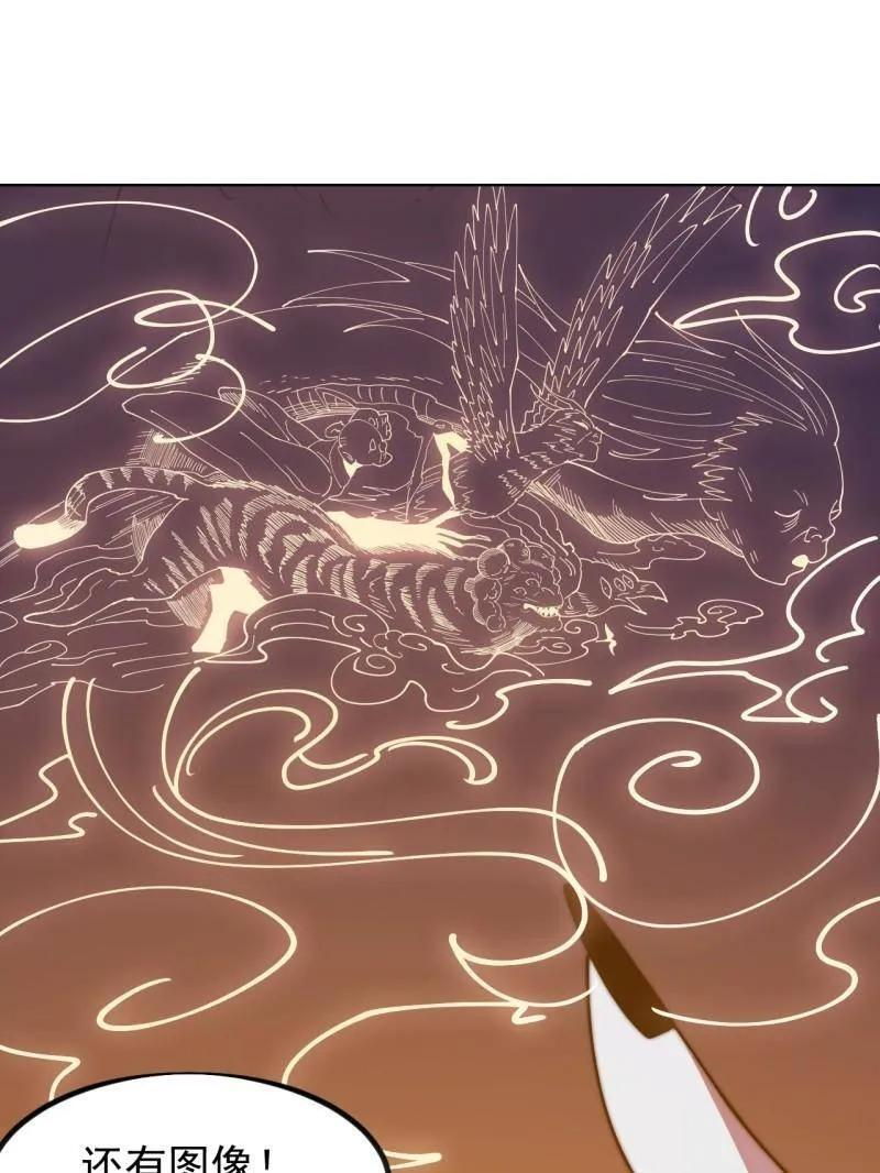 第1145话 ：底牌 第17页