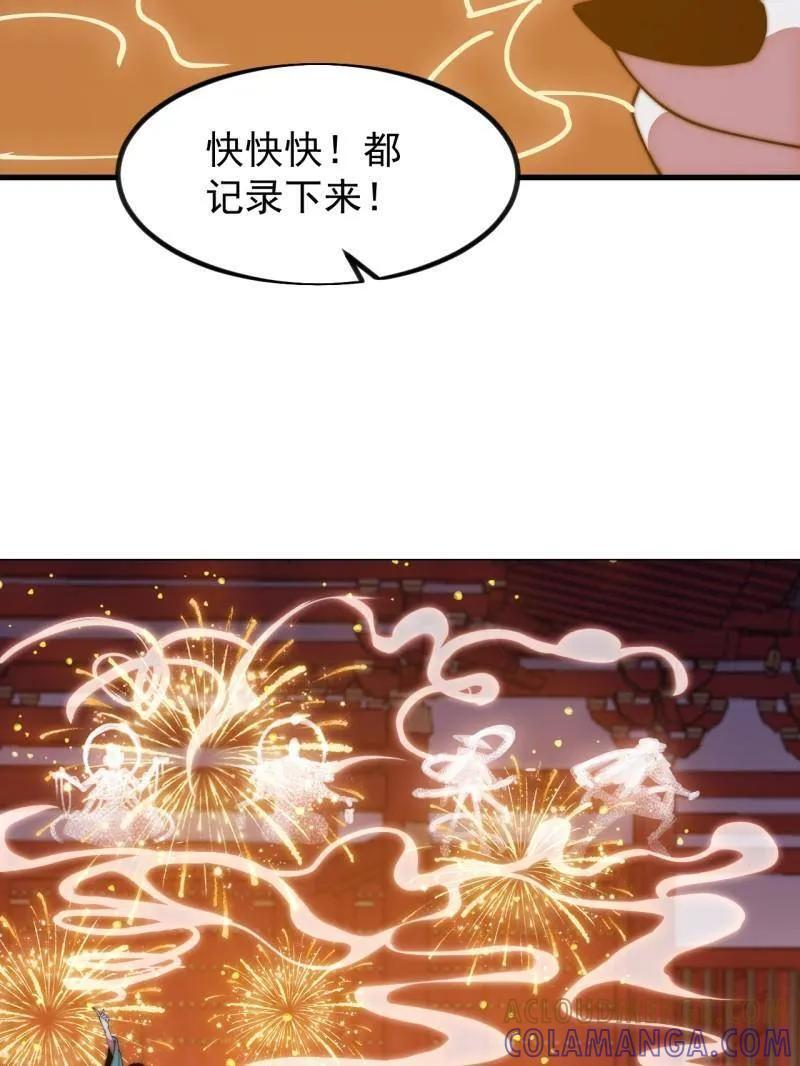 第1145话 ：底牌 第19页