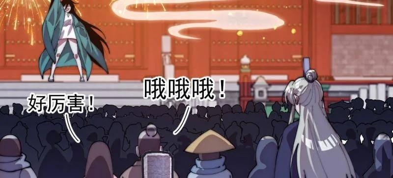 第1145话 ：底牌 第20页
