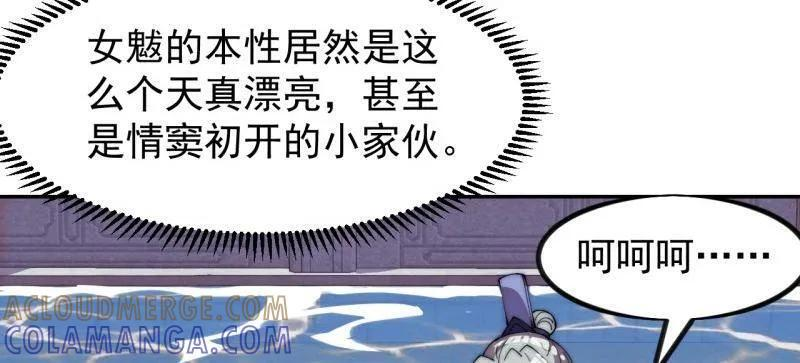 第1145话 ：底牌 第22页