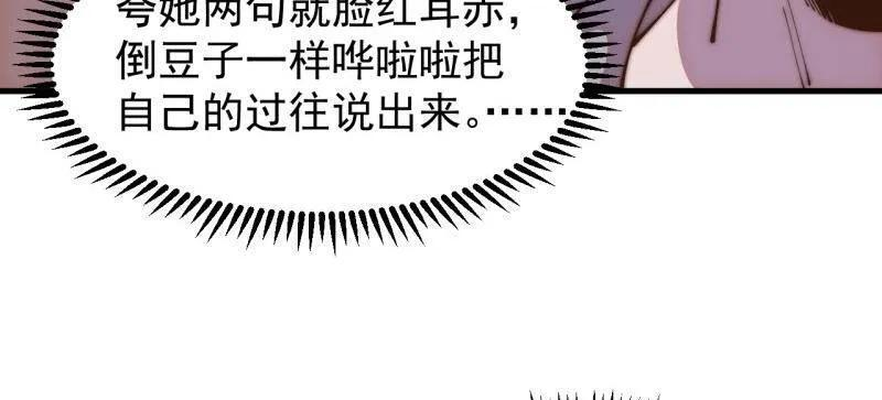 第1145话 ：底牌 第24页