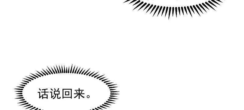 第1145话 ：底牌 第30页