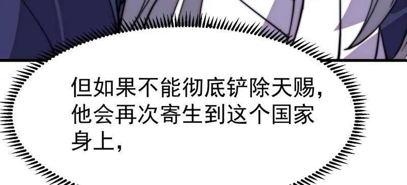 第1145话 ：底牌 第36页