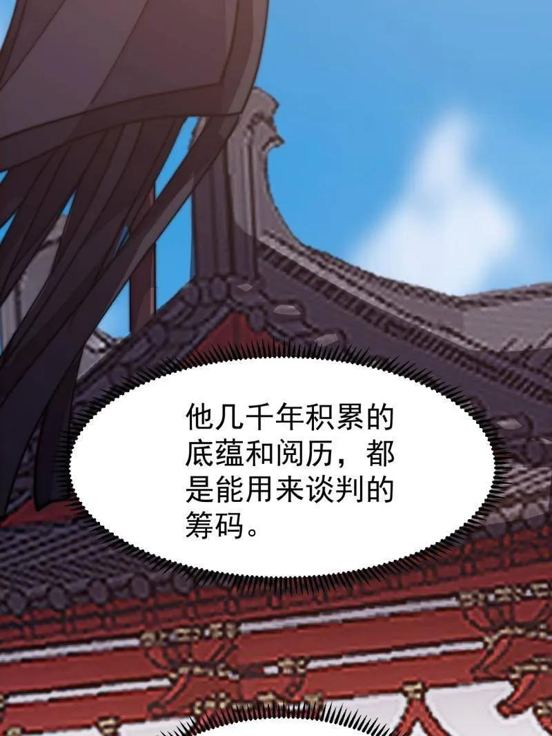 第1145话 ：底牌 第39页