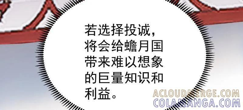 第1145话 ：底牌 第40页