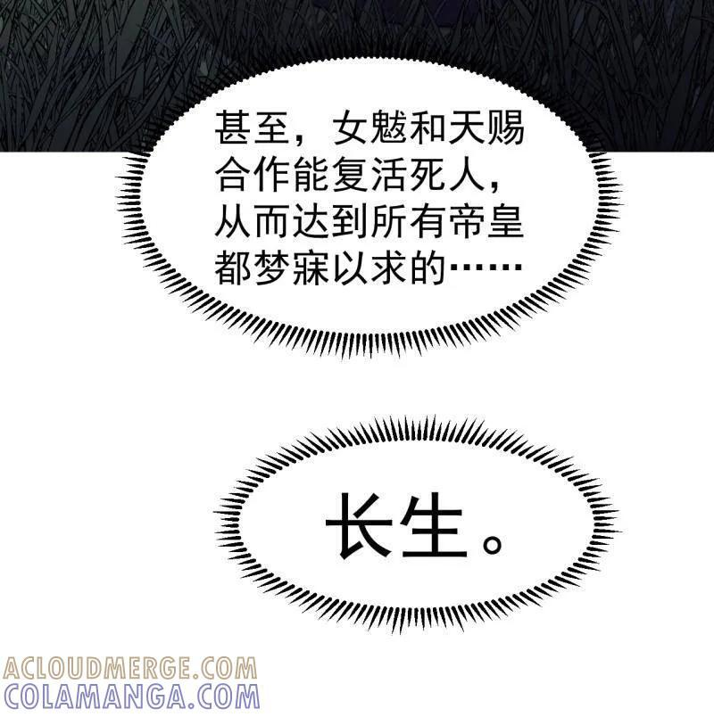 第1145话 ：底牌 第43页