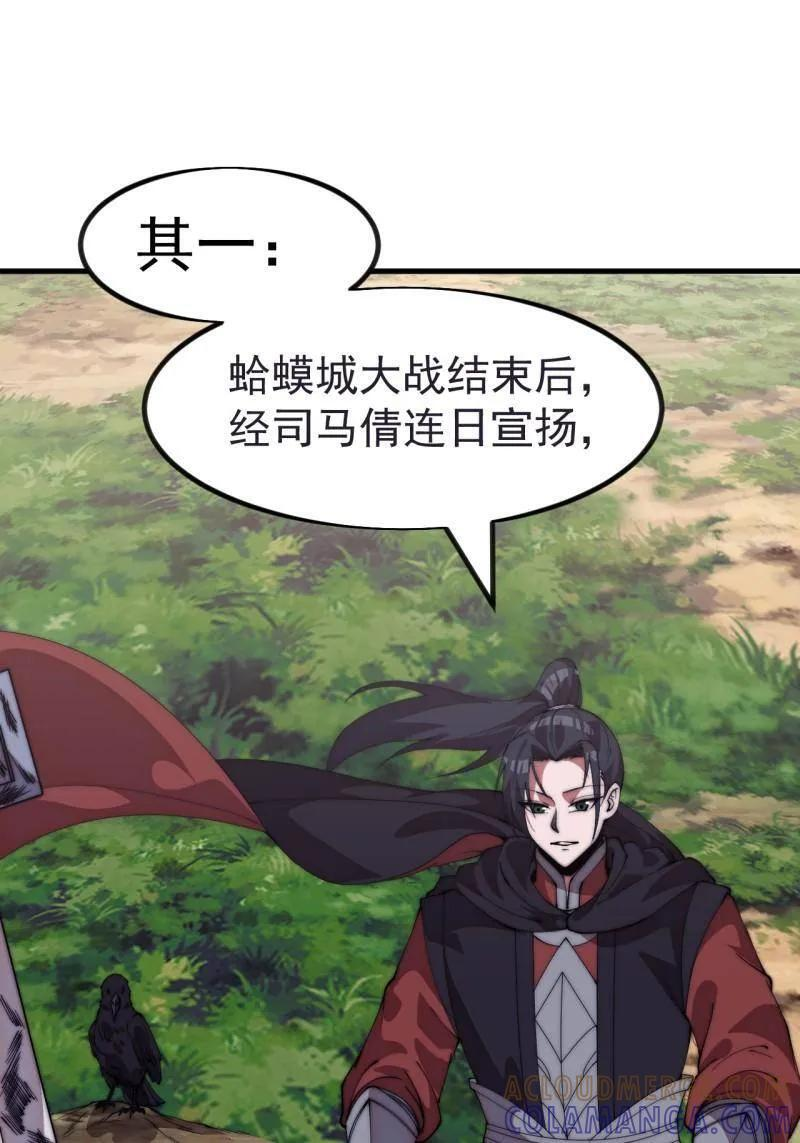 第1145话 ：底牌 第46页