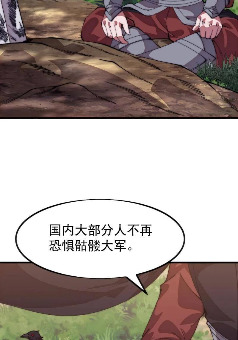 第1145话 ：底牌 第47页