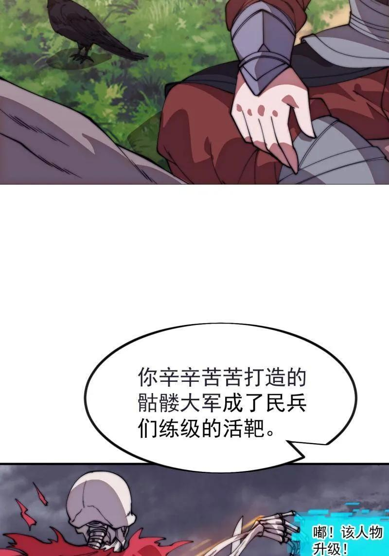 第1145话 ：底牌 第48页