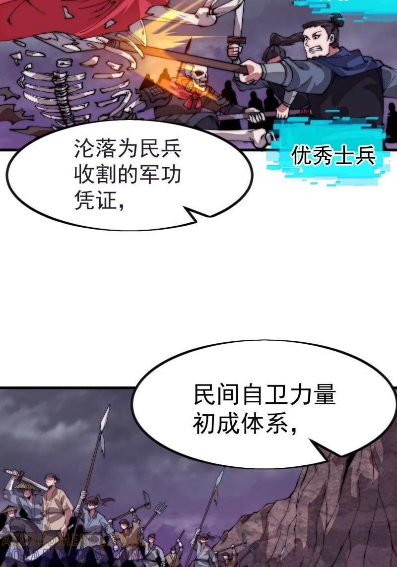 第1145话 ：底牌 第49页