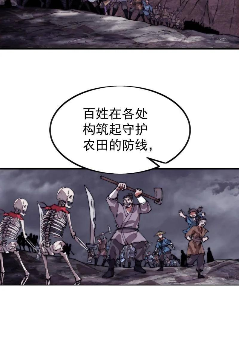 第1145话 ：底牌 第50页