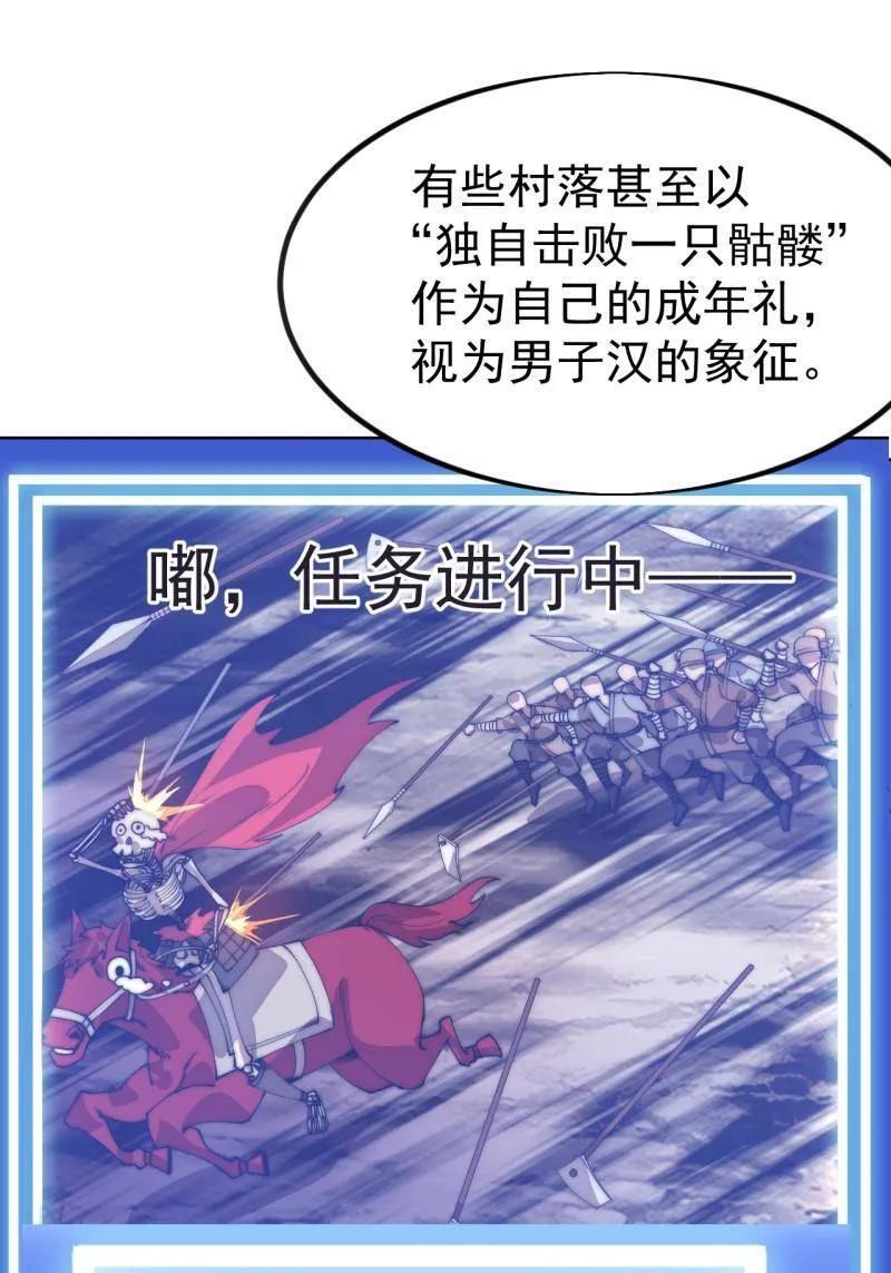 第1145话 ：底牌 第51页