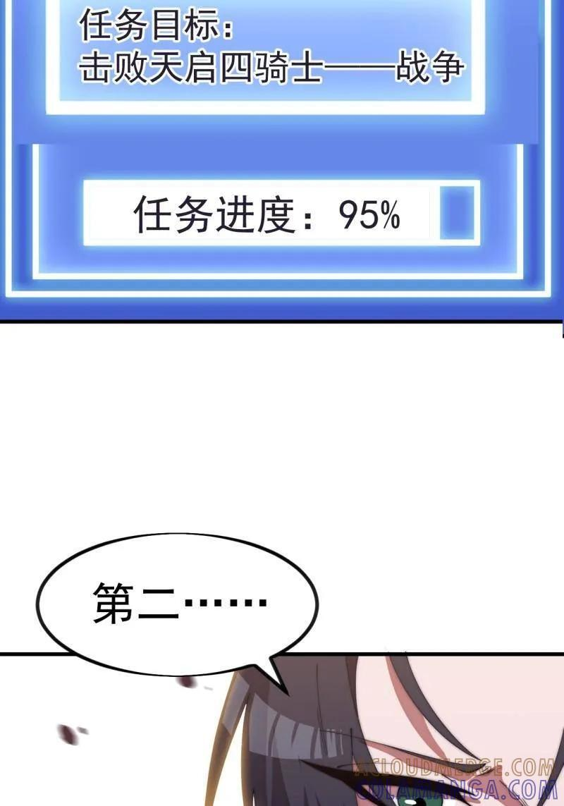 第1145话 ：底牌 第52页