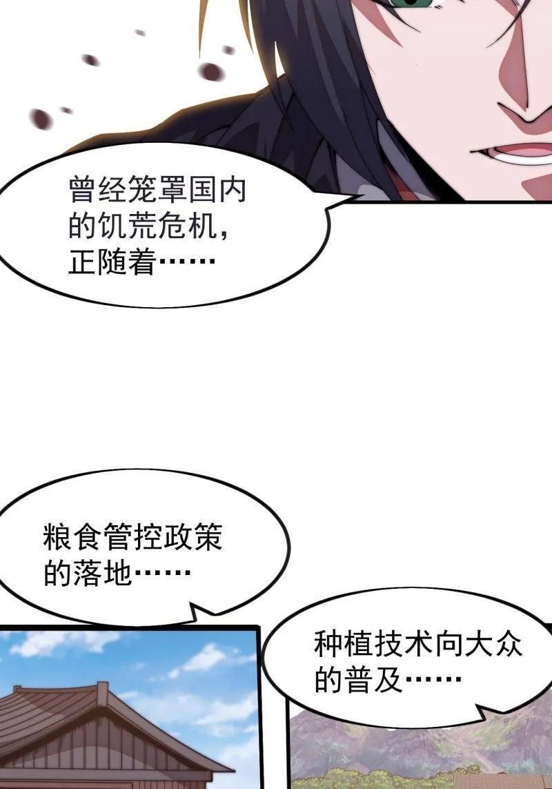 第1145话 ：底牌 第53页