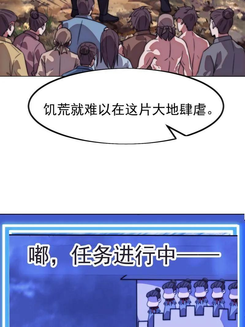 第1145话 ：底牌 第56页