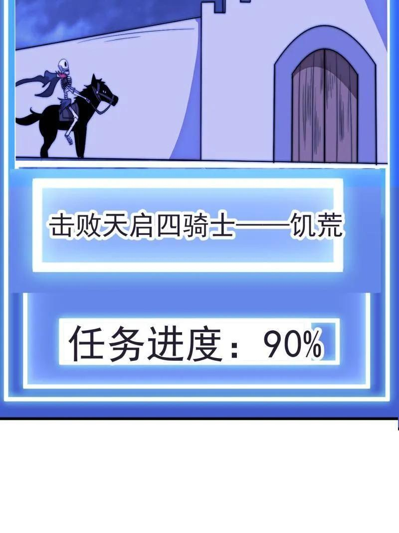 第1145话 ：底牌 第57页