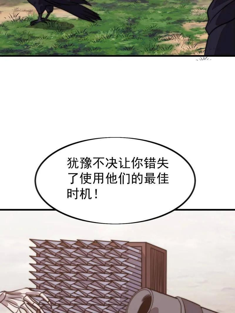 第1145话 ：底牌 第59页