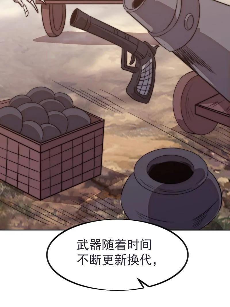 第1145话 ：底牌 第60页