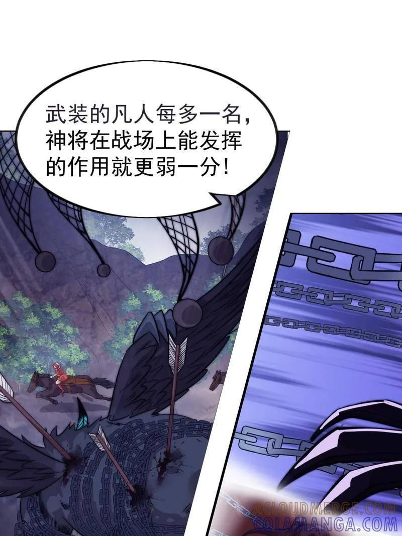 第1145话 ：底牌 第61页
