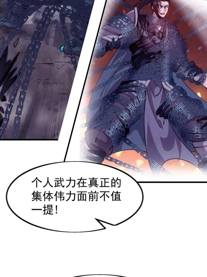 第1145话 ：底牌 第62页