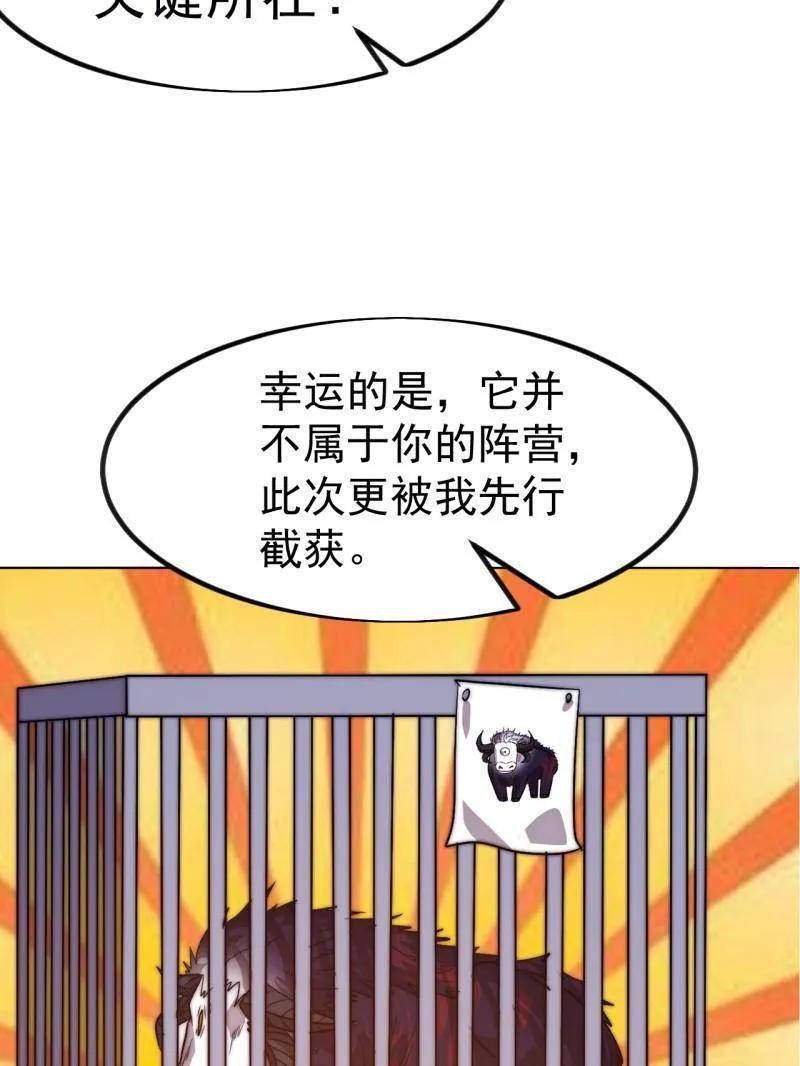 第1145话 ：底牌 第65页
