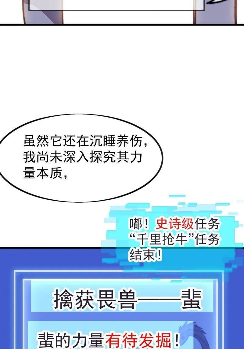 第1145话 ：底牌 第68页