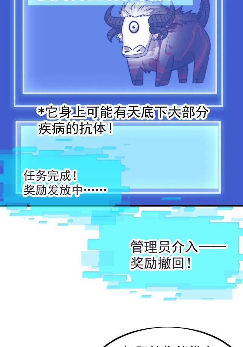 第1145话 ：底牌 第69页