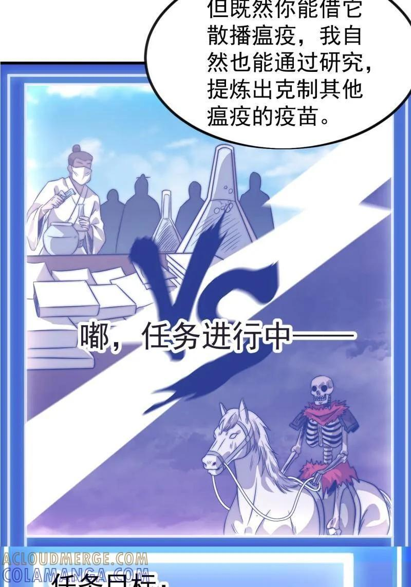 第1145话 ：底牌 第70页