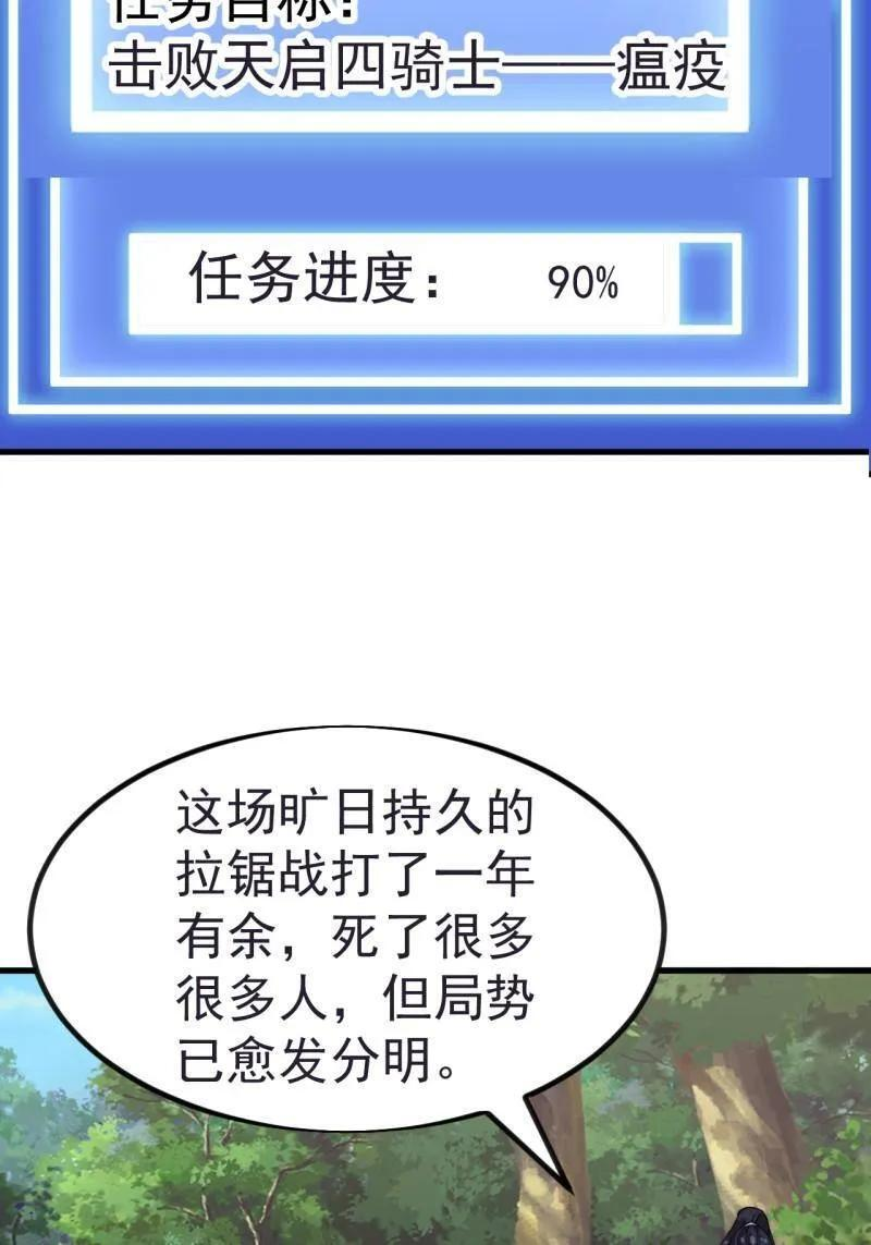 第1145话 ：底牌 第71页